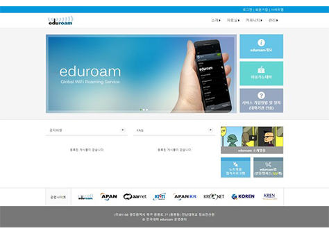 Eduroam 서비스 홈페이지 이미지입니다.