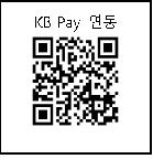학생증 체크카드 바로신청하기 QR코드(KB Pay).