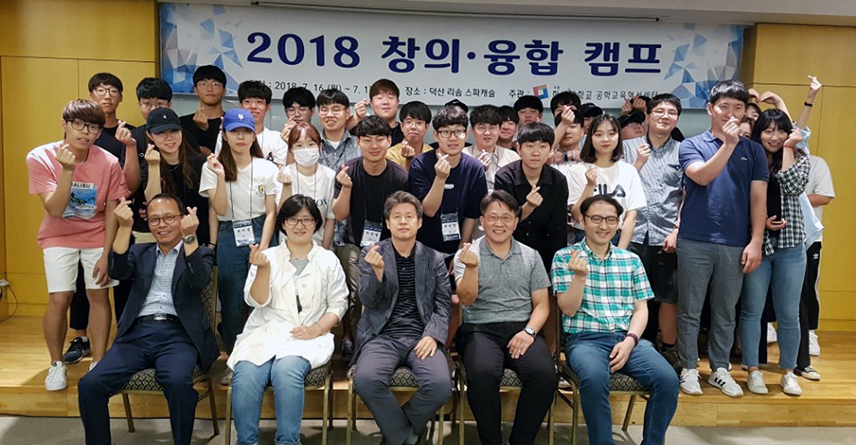 ‘2018 창의융합캠프’ 개최 이미지