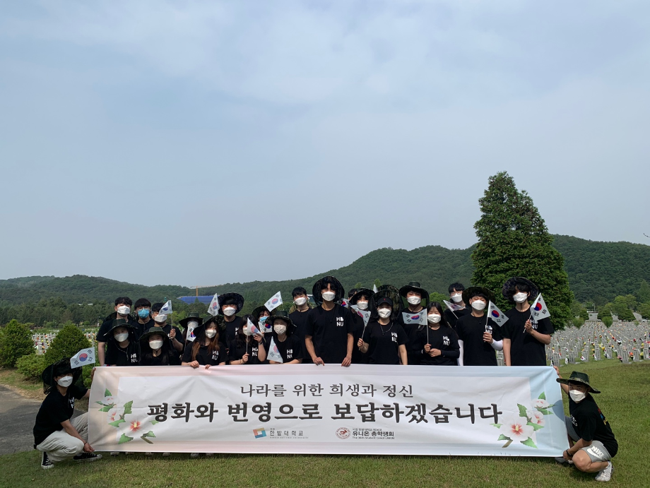 한밭대 재학생들, 대전현충원에서 봉사활동 이미지