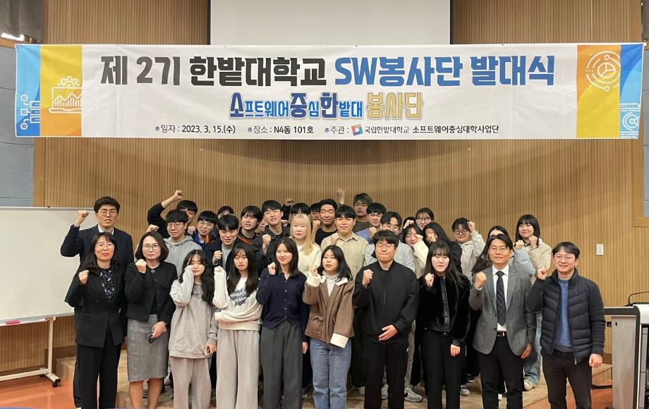 ‘제2기 소중한 봉사단 발대식’ 개최  이미지