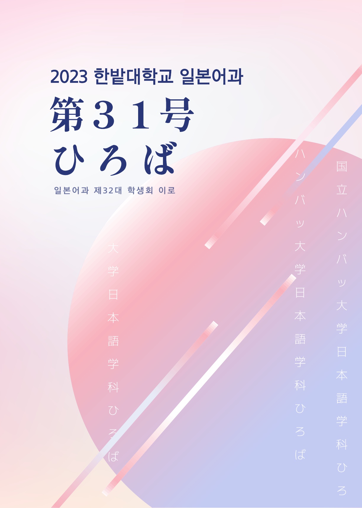 이치고