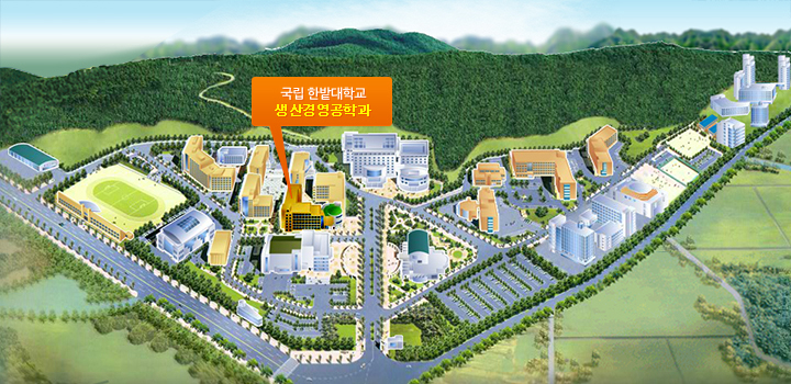 국립한밭대학교 생산경영공학과