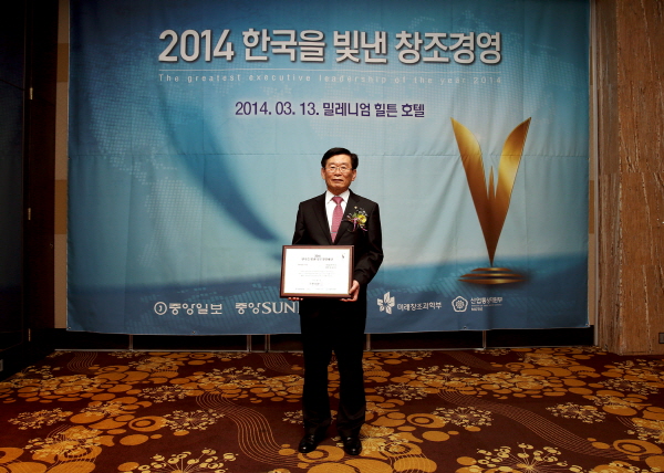 이원묵 총장, ‘2014 한국을 빛낸 창조경영’대상 수상 이미지