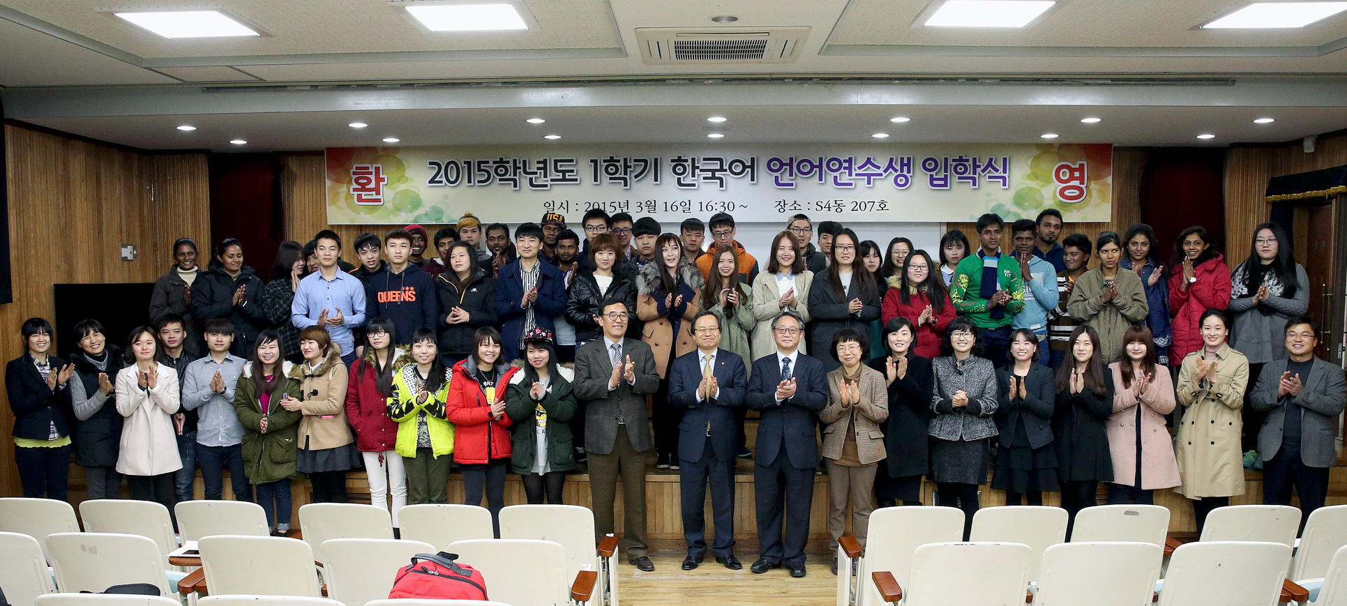국제교류원, 2015학년도 한국어 언어연수생 입학식 거행 이미지