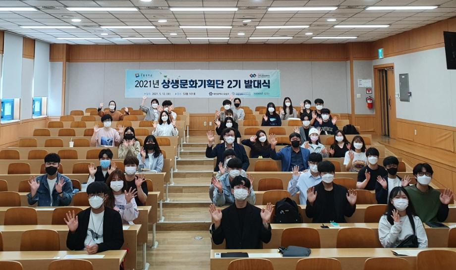 지역사회상생센터, 상생문화기획단 2기 발대식 개최 이미지