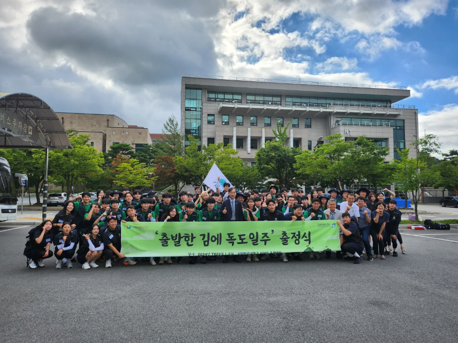 국립한밭대 학생들, 제20회 국토대장정 완주