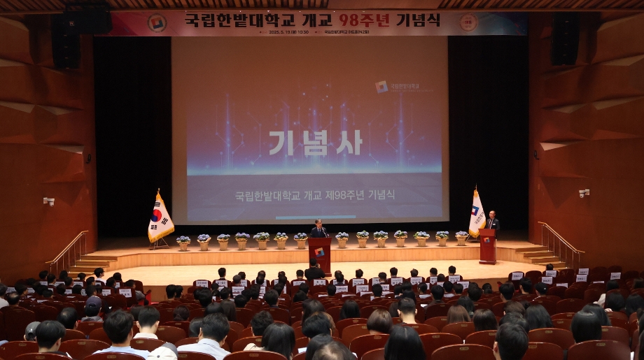 개교 98주년 기념식 개최 이미지