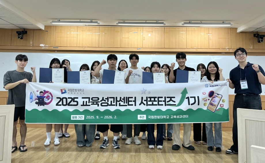 교육성과센터, 서포터즈 1기 발대식 개최 이미지