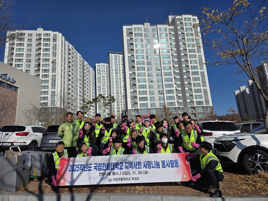 학생과, ‘지역사회 사랑나눔’ 연탄 나눔 봉사 이미지