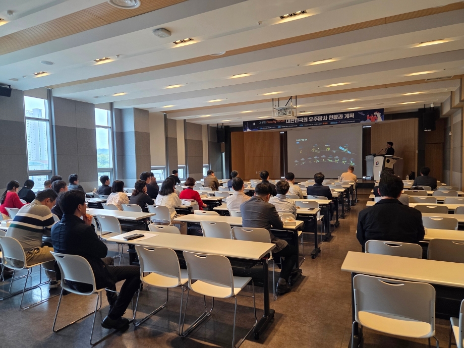공학교육혁신센터, ‘제44회 Faculty Forum’ 개최...우주탐사 현황과 미래 전략 조망 이미지