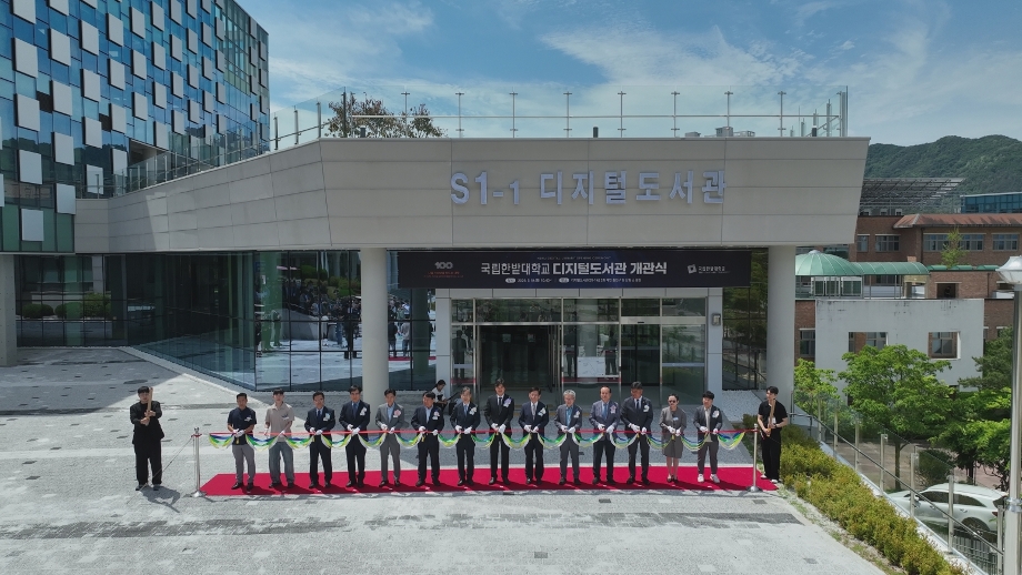 국립한밭대학교, 디지털도서관 개관 이미지