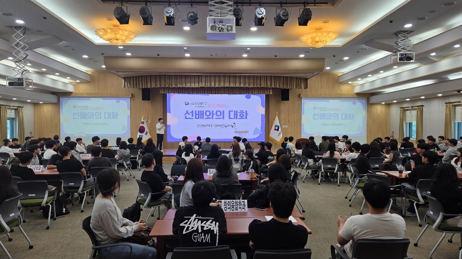학생상담센터, 재학생 선배 또래상담자와 융합자율대학 신입생의 ‘선배와의 대화’ 행사 성료 이미지