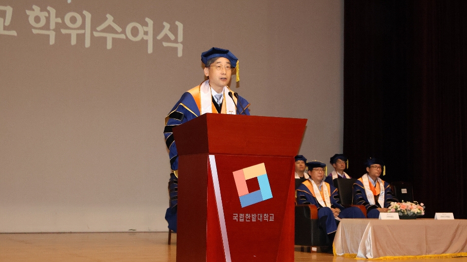 국립한밭대, 2025학년도 후기 학위수여식 개최 이미지