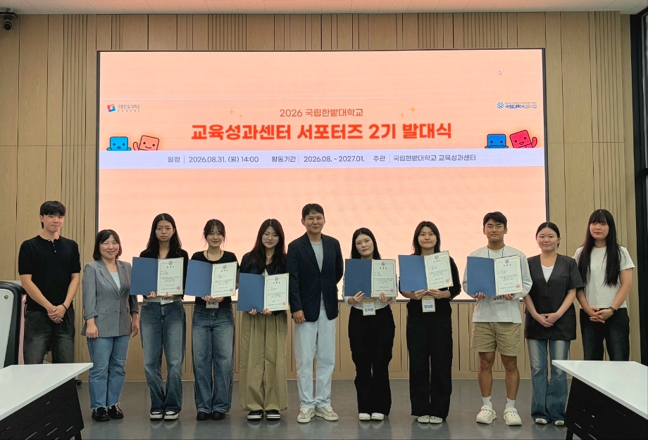 교육성과센터 서포터즈 2기 출범 이미지