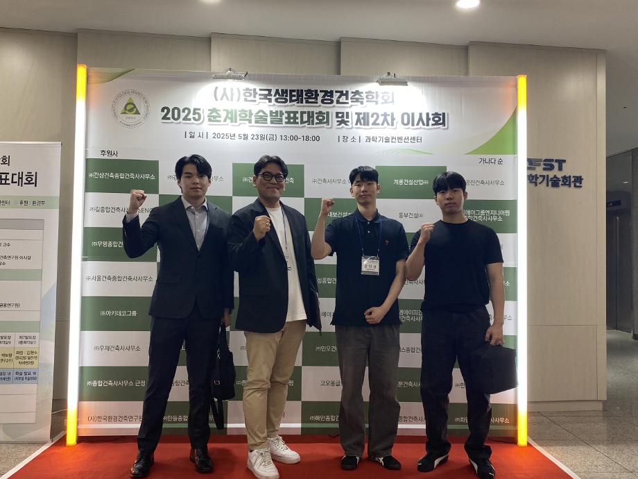 건축설비시스템공학과 조진균 교수팀, 지속가능한 데이터센터 운영 방안 연구로 우수논문발표상 수상 이미지