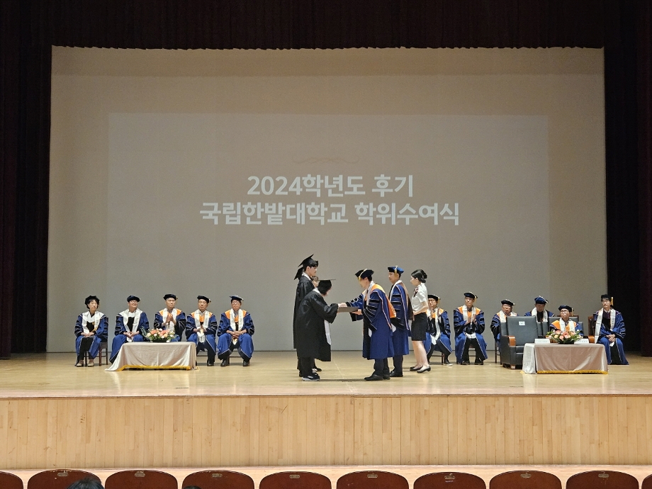 교육성과센터, ‘2024학년도 후기 한밭인재인증제’ 우수인재 선발  이미지