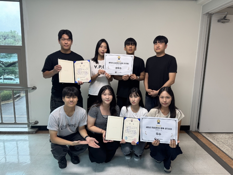 건설환경공학과 학생들, 새만금 공공데이터 활용 경진대회 최우수상 및 우수상 수상 이미지
