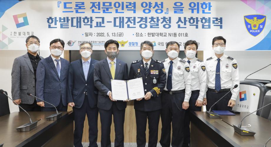 드론융합기술센터, 대전광역시경찰청과 무인멀티콥터 전문인력 양성 협약 체결