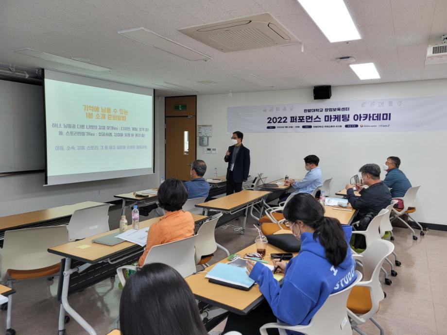 대전·세종·충남 예비창업자 마케팅 역량 강화 교육 성료 이미지