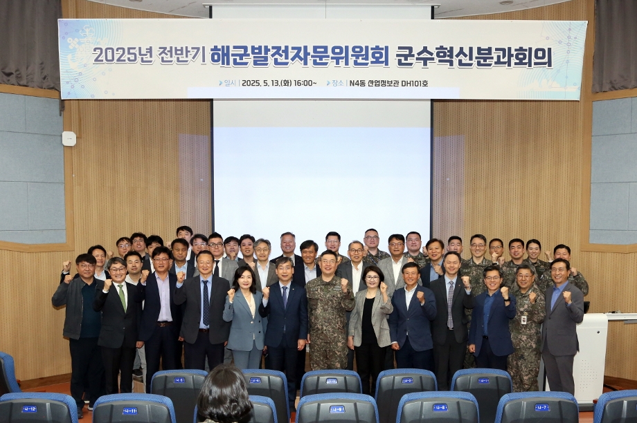 국립한밭대, 해군 MRO 분야 발전방안 모색 및 교류협력 강화 이미지
