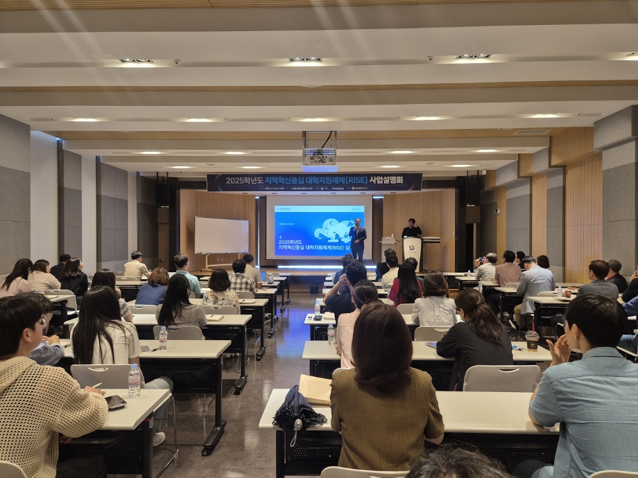 국립한밭대, 2025 RISE 사업 성공 위한 힘찬 첫걸음 이미지