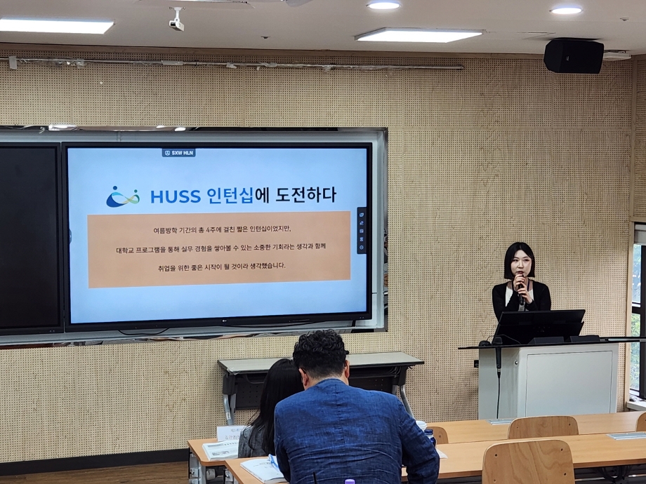HUSS연구소, 사회적기업학회에서 인문사회 융합교육 산학협력 성과 발표 이미지