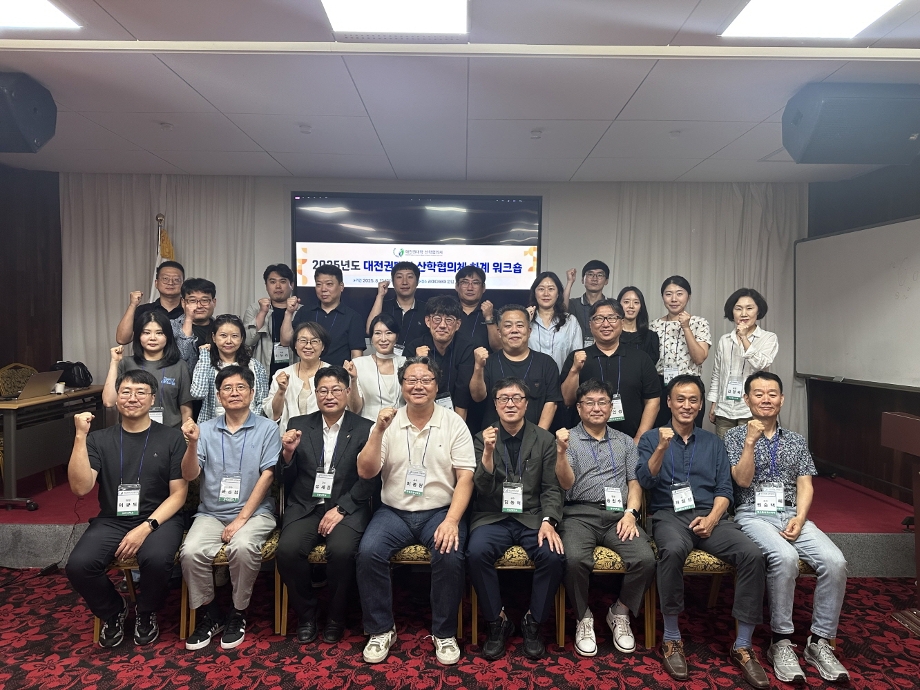 RISE 사업단, 2025년도 대전권대학 산학협의체 하계 워크숍 성료 이미지