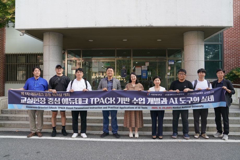 SW융합연구소, 제1차 에듀테크 공동 워크숍 성료 이미지