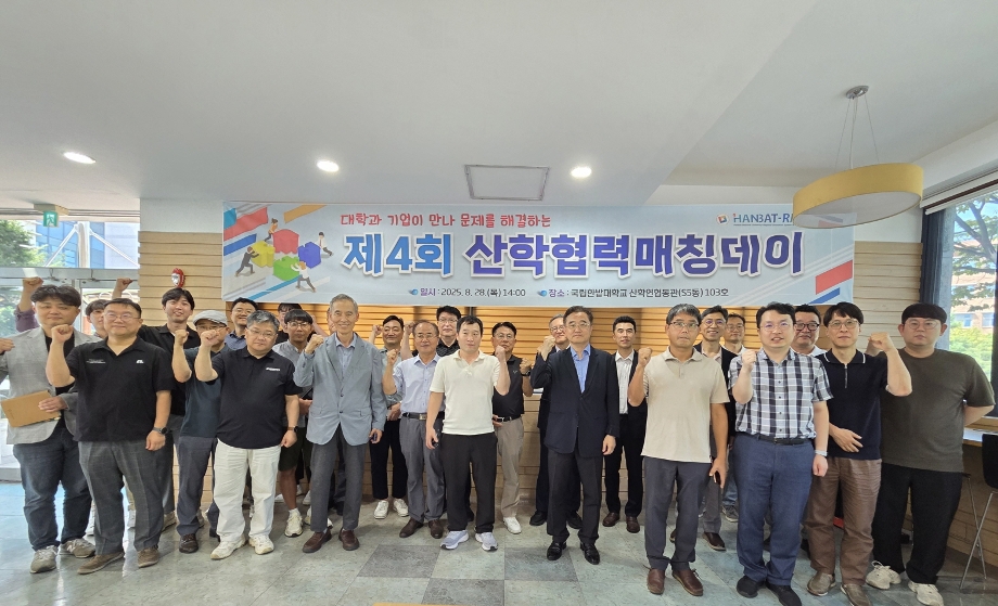 RISE 사업단, 제4회 산학협력 매칭데이 성료 이미지