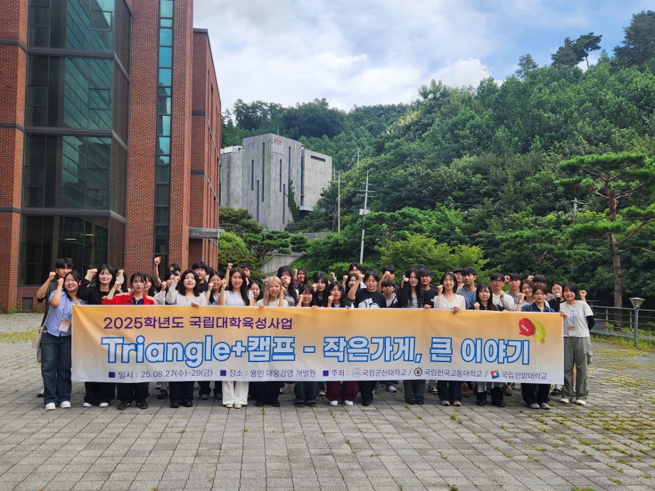 교육기획실, 2025 하계 광역권 대학협력 공동교육 프로그램 운영 이미지
