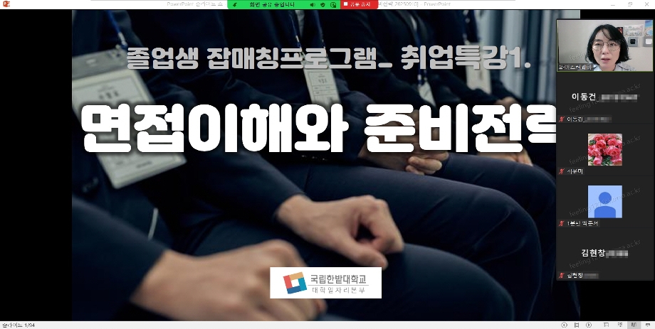 대학일자리본부, ‘2025 졸업생 잡매칭 프로그램’ 성료 이미지