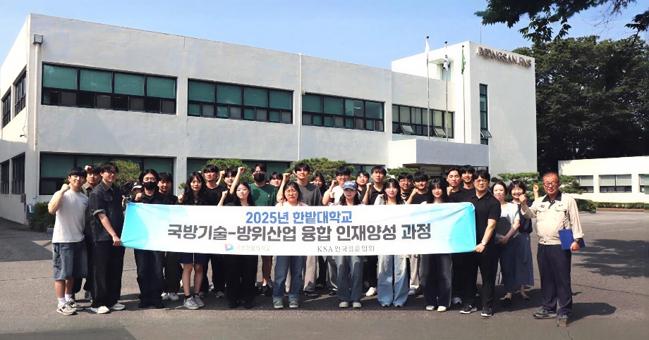 대학일자리본부, 국방기술-방위산업 융합교육으로 K-방산 인재 양성 이미지