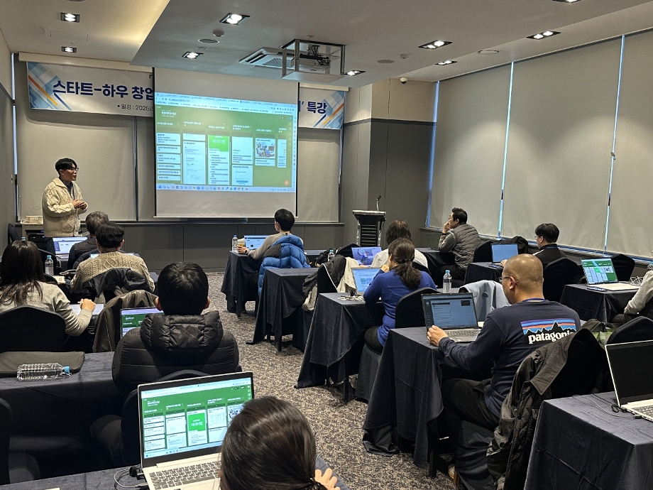 창업지원단, 예비창업패키지 스타트-하우(Start-How) 창업포럼 ‘스마트스토어 창업하기’ 성료 이미지