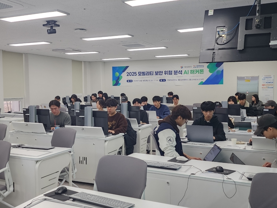 세종RISE사업단, 2025 모빌리티 보안 위협 분석 AI 해커톤 성료 이미지