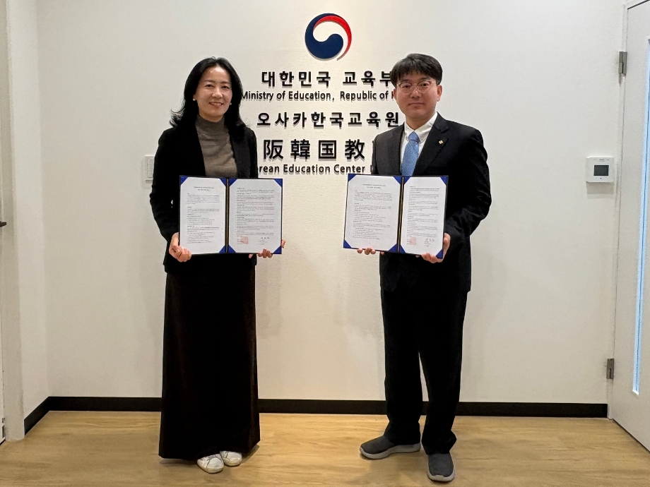 국립한밭대-오사카한국교육원, 유학생 유치 및 국제교육 협력 강화 이미지