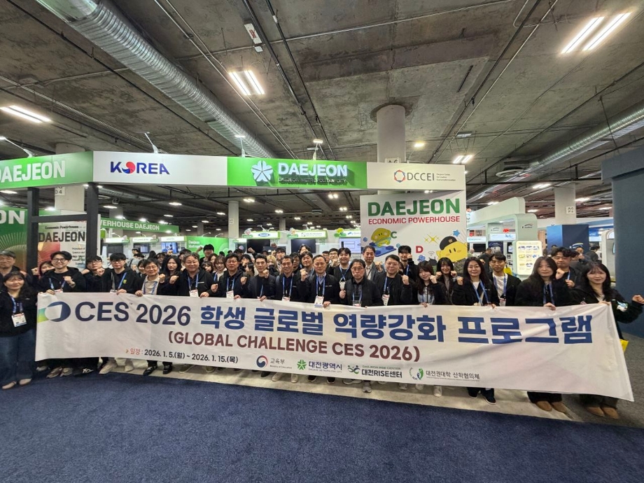 대전권 대학생들, CES 2026에서 지역 기업 지원하며 ‘글로벌 역량 강화’ 이미지