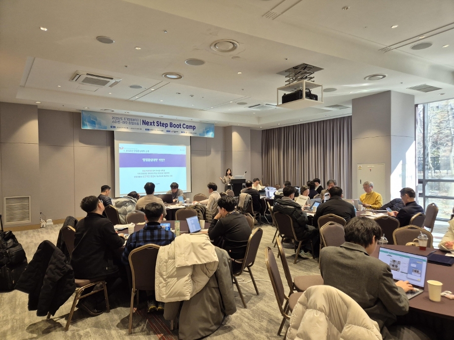 창업지원단, 2025 초기창업패키지 스타트-하우 창업포럼 ‘Next Step Boot Camp’ 성료 이미지