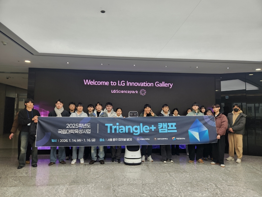 교육기획실, 2025 동계 광역권 대학협력 공동교육 프로그램 운영 이미지