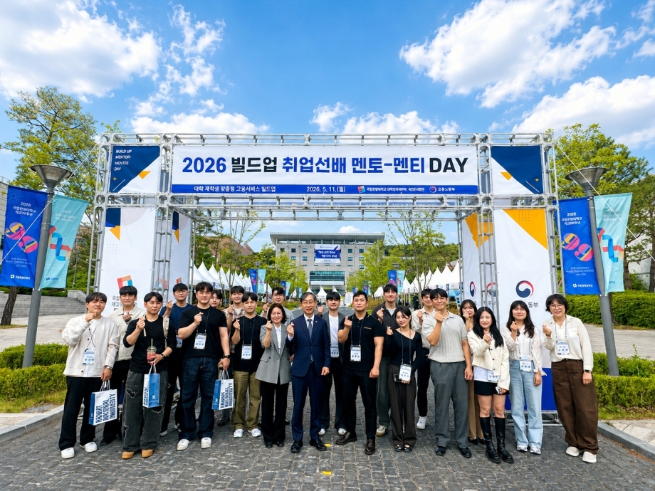 대학일자리본부, 2026 빌드업 취업 선배 멘토-멘티 DAY 성료 이미지