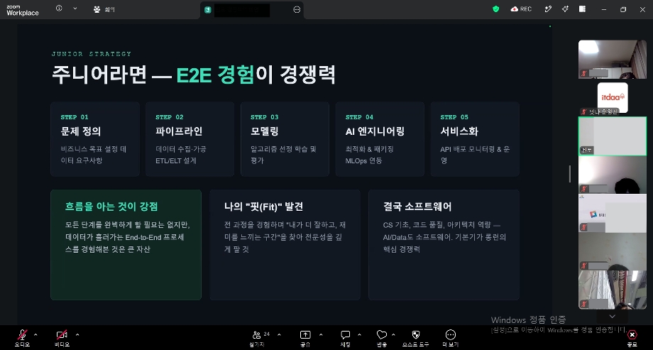대학일자리본부, 2026 빌드업 직무 맞춤형 진로 프로그램 성료 이미지