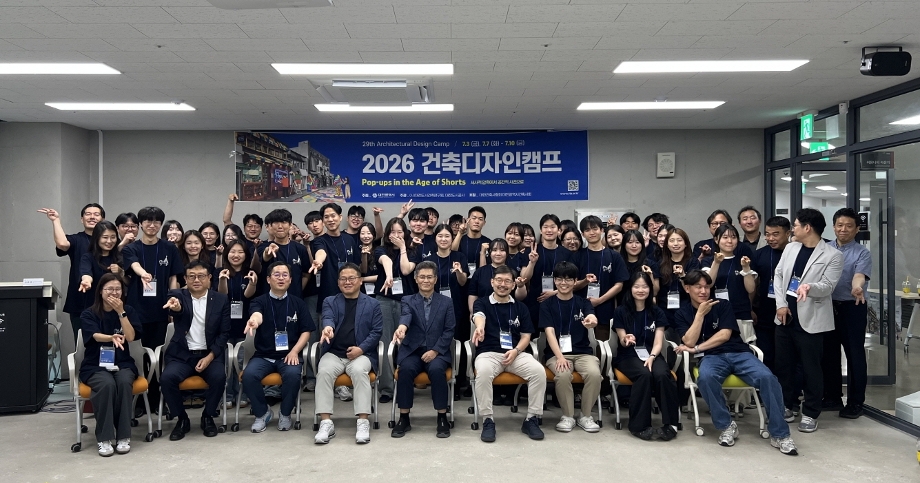 건축학과, 지역 건축인재 양성 위한 ‘2026 대전 건축디자인캠프’ 지원  이미지