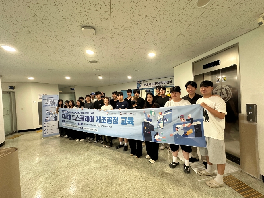 국립한밭대-국립한국교통대, 지역 대학 간 공동 교육과정 운영 이미지