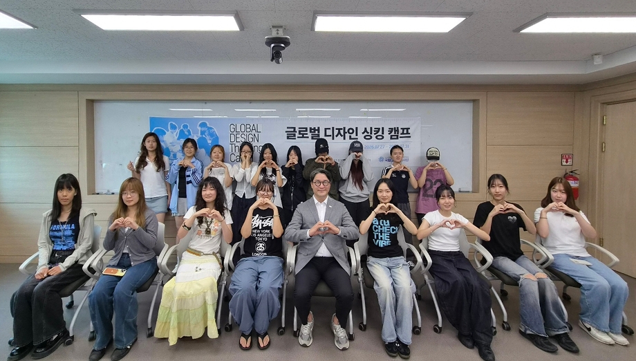 시각‧영상디자인학과, ‘제13회 글로벌 디자인 캠프’ 성료 이미지