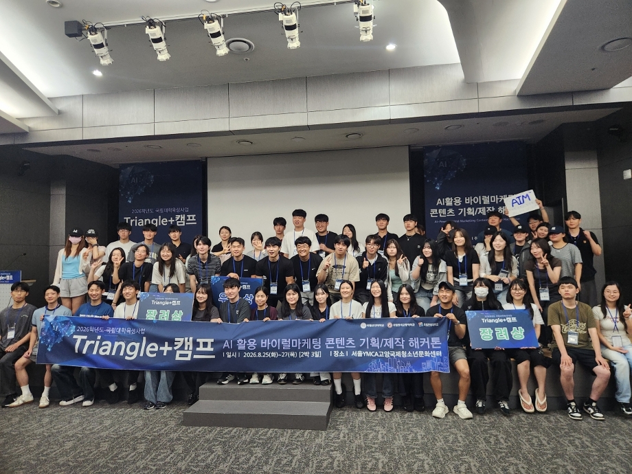 교육기획실, 2026학년도 하계 광역권 대학협력 공동교육 프로그램 운영 이미지