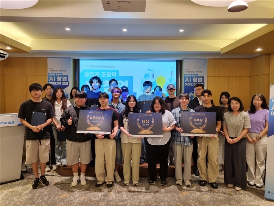 세종앵커사업추진단, ‘2026 충청권 초광역 AI 창업 아이디어 캠프’ 성료 이미지