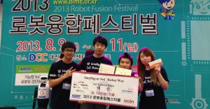 『BGM 팀, 2013 로봇융합페스티벌 지능형 SoC 로봇워 경진대회』대상 수상 이미지