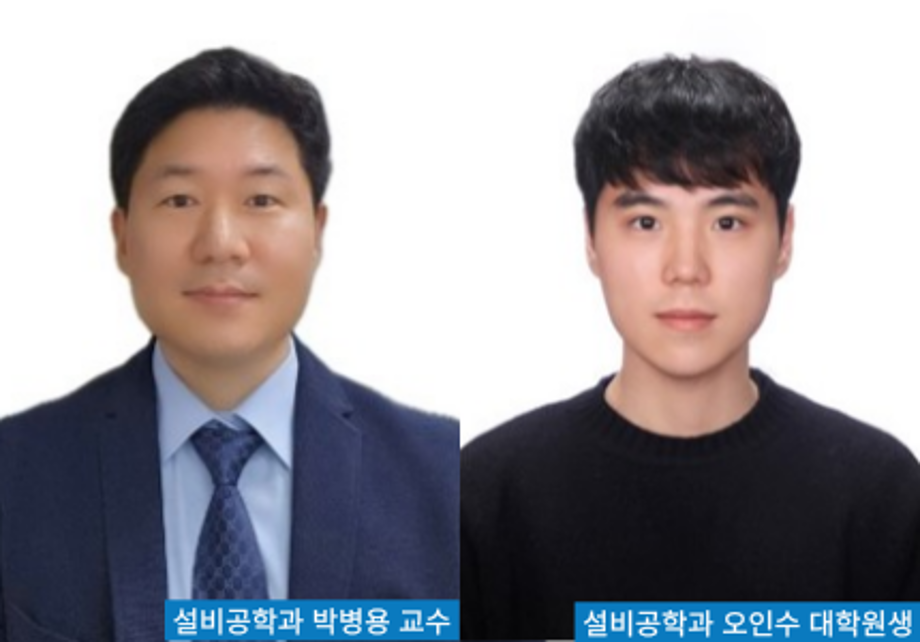 설비공학과 박병용 교수 연구팀, 한국에너지공단 우수논문상 영예 이미지