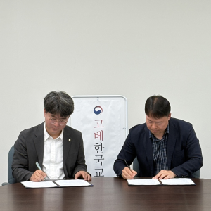 2026 일본 고베한국교육원 방문 및 업무 협약 체결