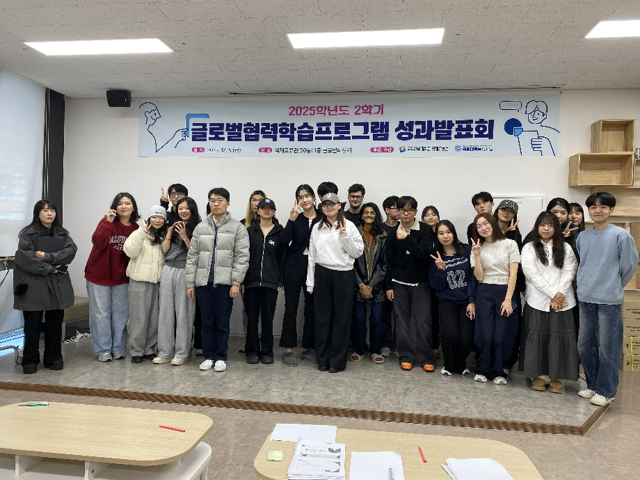 글로벌협력학습프로그램 성과발표회 이미지